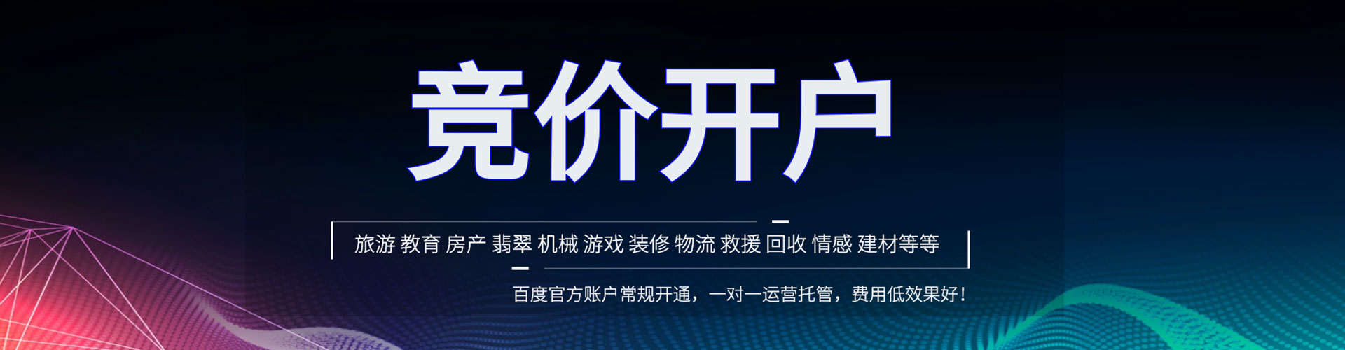 云林百度推广竞价